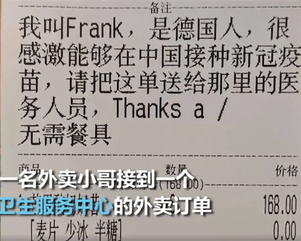 食品輸送帶廠家：超暖心！德國(guó)小伙在中國(guó)打完疫苗送飲料致謝